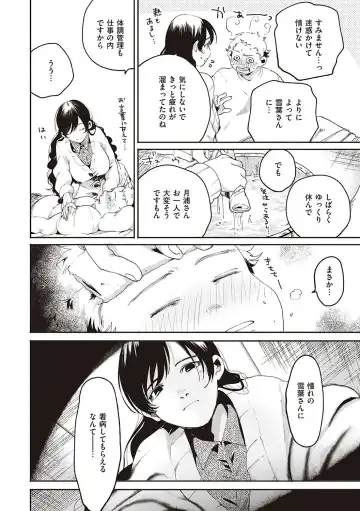 [Oomi Suzu] Hisuru Mitsu Fhentai - Page 141