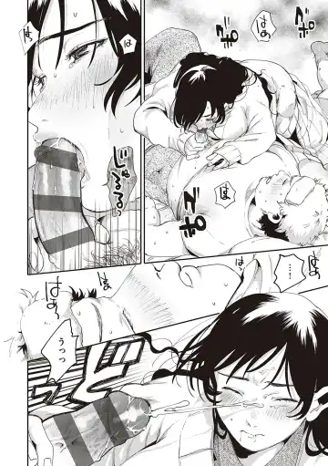 [Oomi Suzu] Hisuru Mitsu Fhentai - Page 145