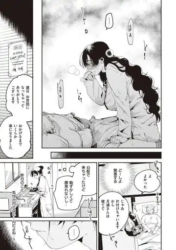 [Oomi Suzu] Hisuru Mitsu Fhentai - Page 146