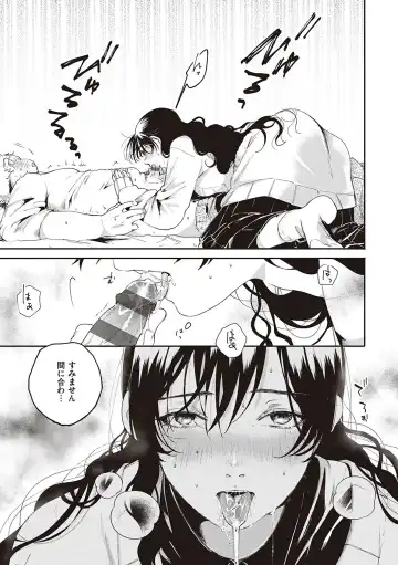 [Oomi Suzu] Hisuru Mitsu Fhentai - Page 148