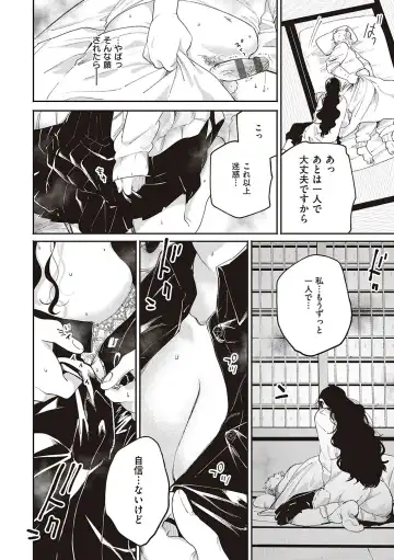 [Oomi Suzu] Hisuru Mitsu Fhentai - Page 149