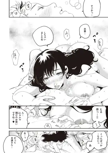 [Oomi Suzu] Hisuru Mitsu Fhentai - Page 155