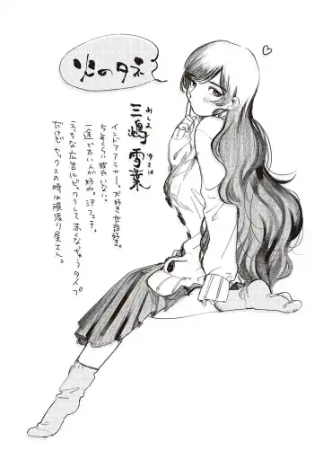 [Oomi Suzu] Hisuru Mitsu Fhentai - Page 160