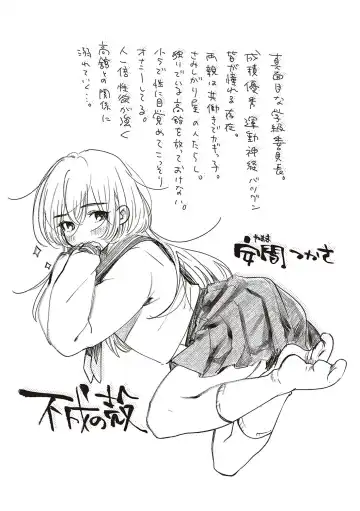 [Oomi Suzu] Hisuru Mitsu Fhentai - Page 161