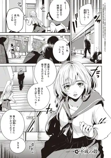 [Oomi Suzu] Hisuru Mitsu Fhentai - Page 162