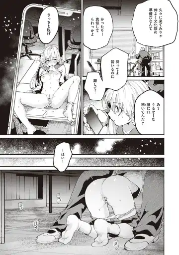 [Oomi Suzu] Hisuru Mitsu Fhentai - Page 164