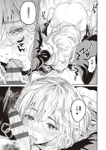 [Oomi Suzu] Hisuru Mitsu Fhentai - Page 166