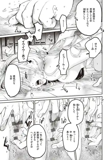 [Oomi Suzu] Hisuru Mitsu Fhentai - Page 168