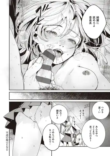 [Oomi Suzu] Hisuru Mitsu Fhentai - Page 179