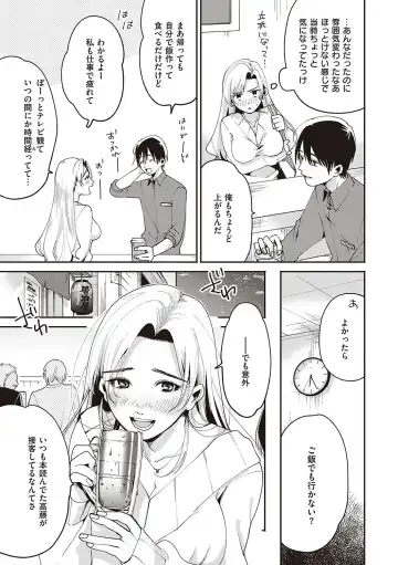 [Oomi Suzu] Hisuru Mitsu Fhentai - Page 182