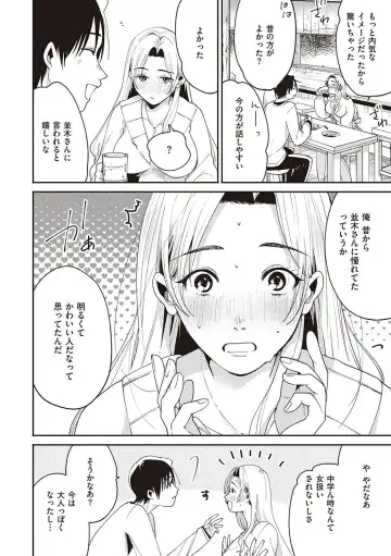 [Oomi Suzu] Hisuru Mitsu Fhentai - Page 183