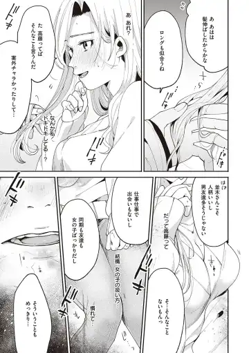 [Oomi Suzu] Hisuru Mitsu Fhentai - Page 184