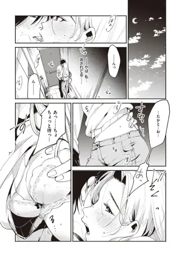 [Oomi Suzu] Hisuru Mitsu Fhentai - Page 186