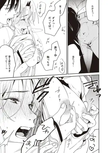 [Oomi Suzu] Hisuru Mitsu Fhentai - Page 188