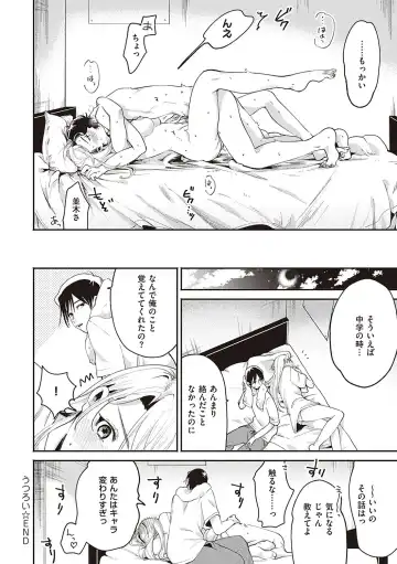 [Oomi Suzu] Hisuru Mitsu Fhentai - Page 199