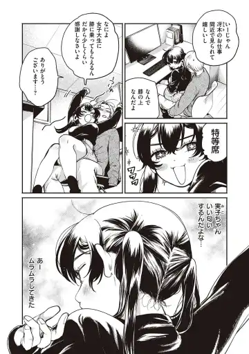 [Oomi Suzu] Hisuru Mitsu Fhentai - Page 207