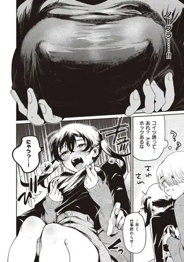 [Oomi Suzu] Hisuru Mitsu Fhentai - Page 209