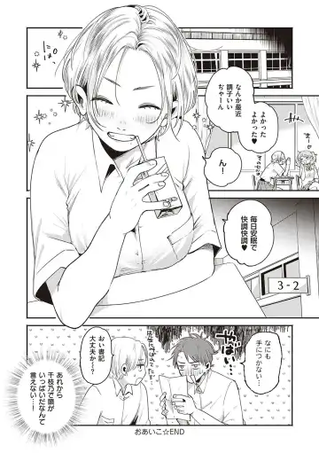 [Oomi Suzu] Hisuru Mitsu Fhentai - Page 33