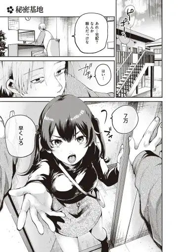 [Oomi Suzu] Hisuru Mitsu Fhentai - Page 38