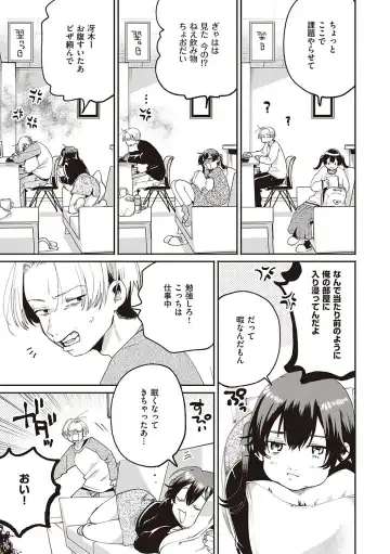 [Oomi Suzu] Hisuru Mitsu Fhentai - Page 40