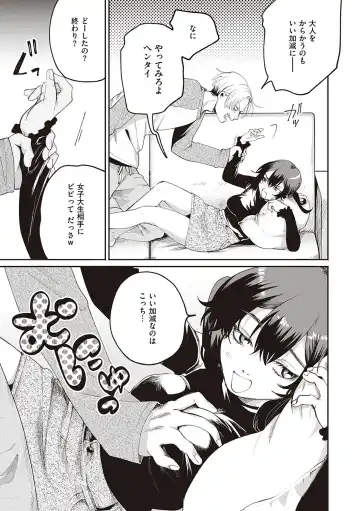 [Oomi Suzu] Hisuru Mitsu Fhentai - Page 42
