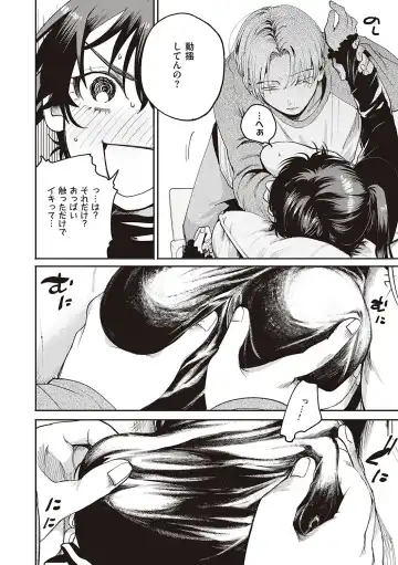 [Oomi Suzu] Hisuru Mitsu Fhentai - Page 43