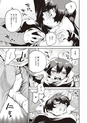 [Oomi Suzu] Hisuru Mitsu Fhentai - Page 44