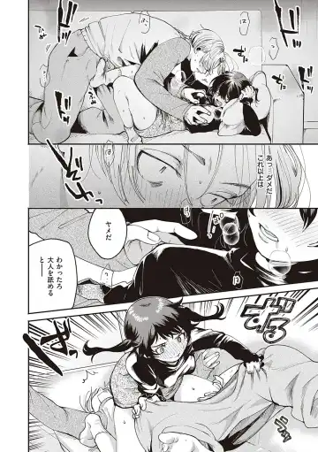 [Oomi Suzu] Hisuru Mitsu Fhentai - Page 45