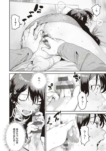 [Oomi Suzu] Hisuru Mitsu Fhentai - Page 47