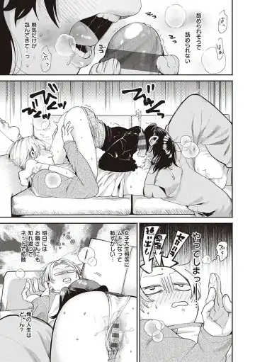 [Oomi Suzu] Hisuru Mitsu Fhentai - Page 48