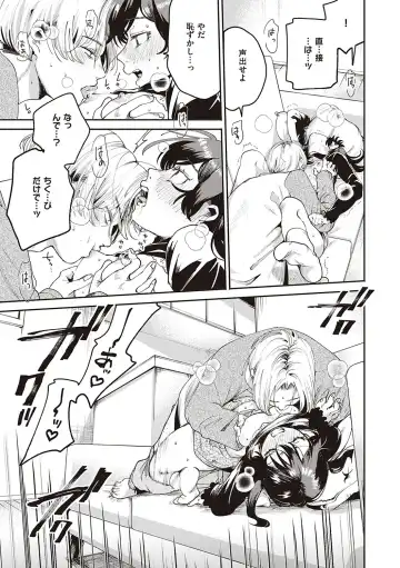 [Oomi Suzu] Hisuru Mitsu Fhentai - Page 50