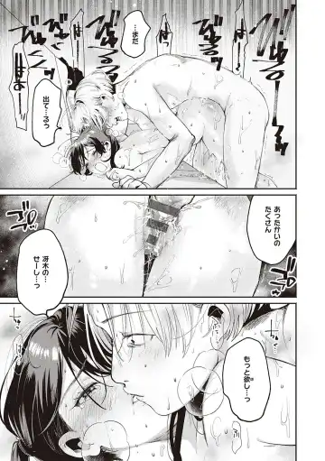 [Oomi Suzu] Hisuru Mitsu Fhentai - Page 58