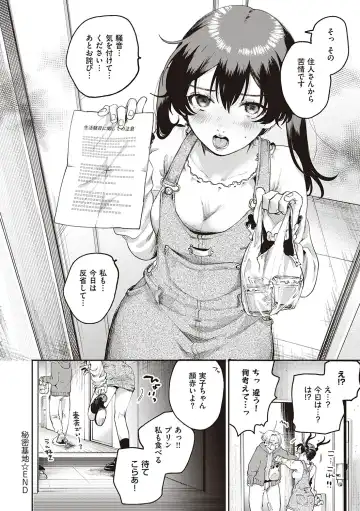 [Oomi Suzu] Hisuru Mitsu Fhentai - Page 63