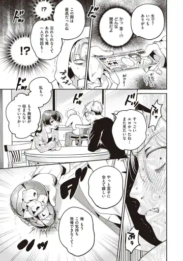 [Oomi Suzu] Hisuru Mitsu Fhentai - Page 70