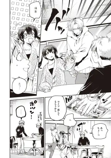 [Oomi Suzu] Hisuru Mitsu Fhentai - Page 71