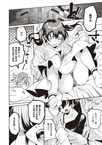 [Oomi Suzu] Hisuru Mitsu Fhentai - Page 73