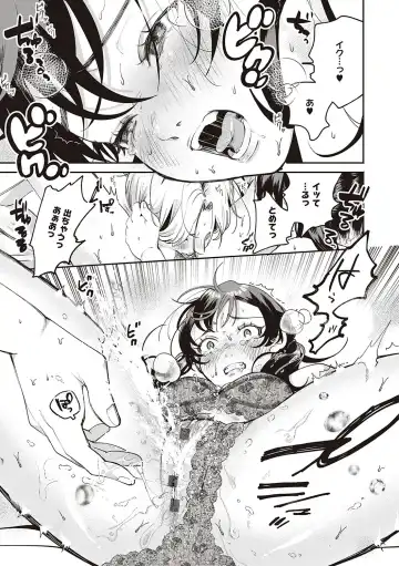 [Oomi Suzu] Hisuru Mitsu Fhentai - Page 80