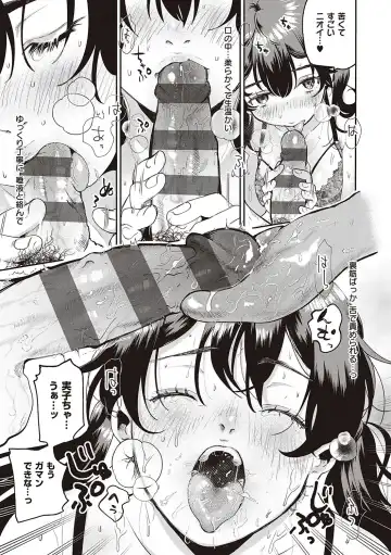 [Oomi Suzu] Hisuru Mitsu Fhentai - Page 82