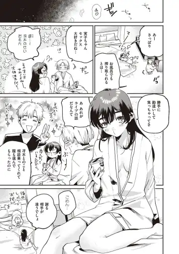 [Oomi Suzu] Hisuru Mitsu Fhentai - Page 94