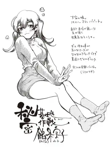 [Oomi Suzu] Hisuru Mitsu Fhentai - Page 97