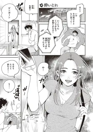 [Oomi Suzu] Hisuru Mitsu Fhentai - Page 98