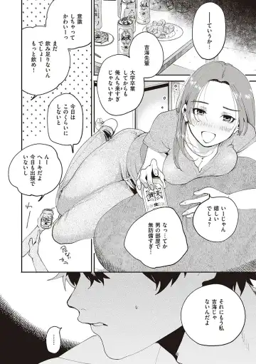 [Oomi Suzu] Hisuru Mitsu Fhentai - Page 99