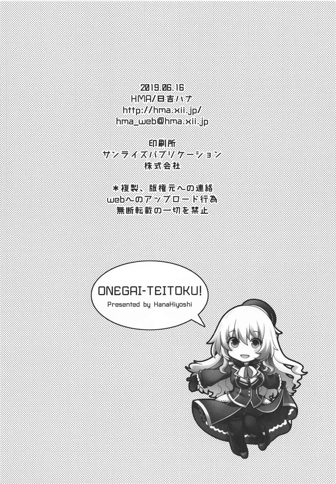 [Hiyoshi Hana] Onegai Teitoku! | Please Admiral! Fhentai - Page 16