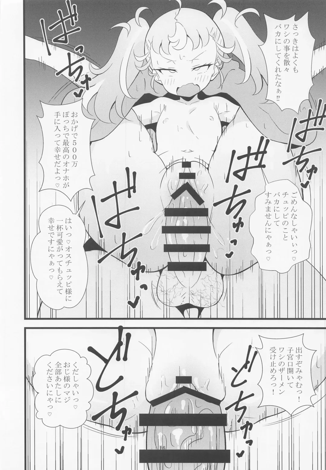 [Tokomaya Keita] Manamana no Shitsuke wa Taihen da Fhentai - Page 15