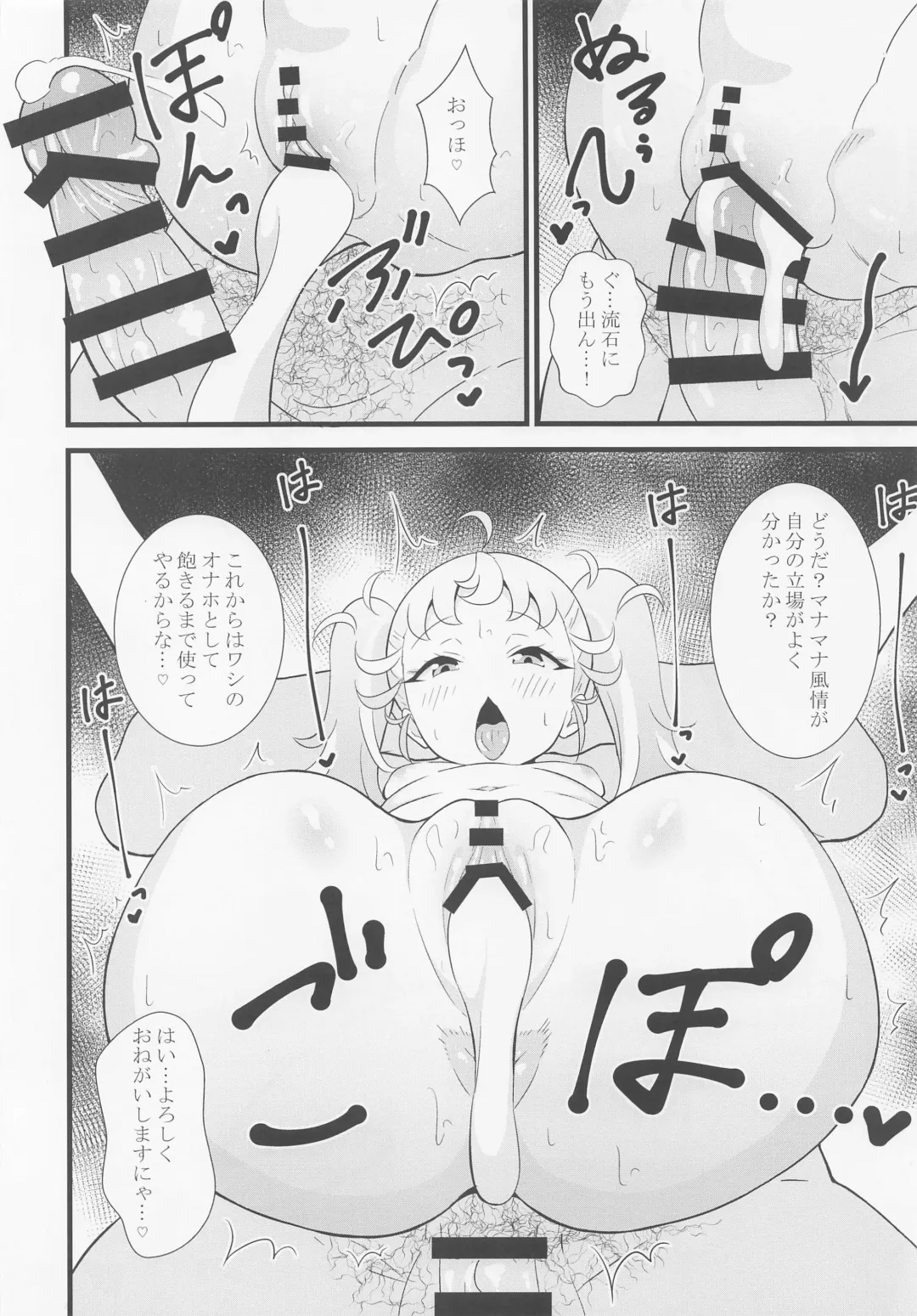 [Tokomaya Keita] Manamana no Shitsuke wa Taihen da Fhentai - Page 17