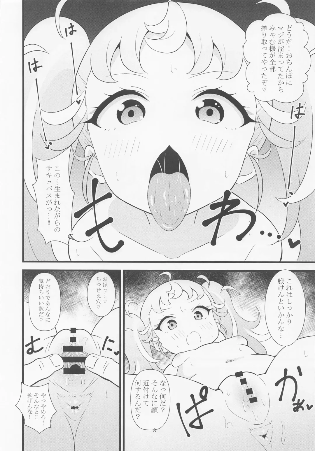 [Tokomaya Keita] Manamana no Shitsuke wa Taihen da Fhentai - Page 7