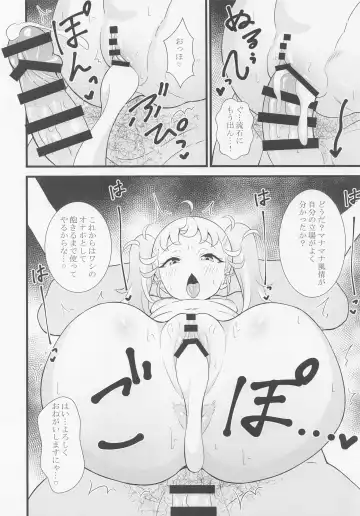 [Tokomaya Keita] Manamana no Shitsuke wa Taihen da Fhentai - Page 17