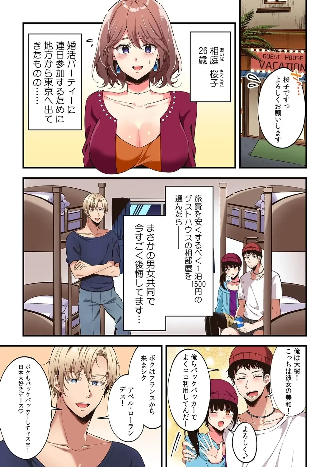 [Emilio - Gibuchoko] 「こんな場所で挿入れちゃダメぇ…！」視られたら人生終了!? 禁断コソコソSEX【フルカラー】 Fhentai - Page 13