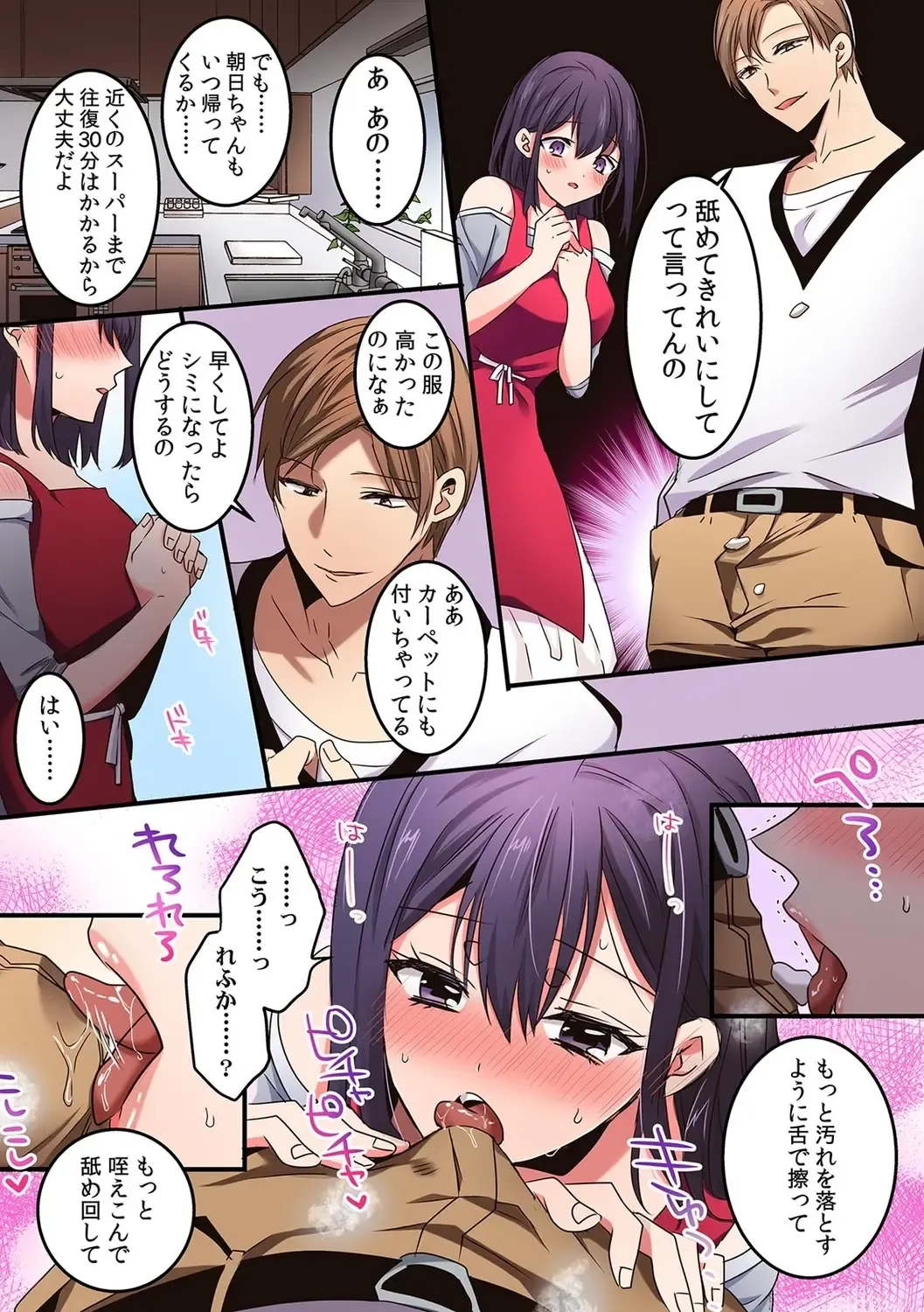 [Emilio - Gibuchoko] 「こんな場所で挿入れちゃダメぇ…！」視られたら人生終了!? 禁断コソコソSEX【フルカラー】 Fhentai - Page 45