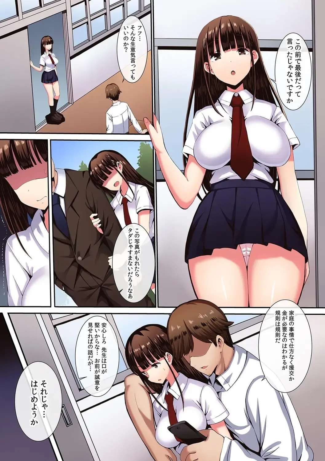 [Emilio - Gibuchoko] 「こんな場所で挿入れちゃダメぇ…！」視られたら人生終了!? 禁断コソコソSEX【フルカラー】 Fhentai - Page 5